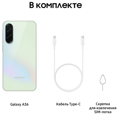 Смартфон Samsung Galaxy A36 8/128 Гб 5G Лайм (A366E)