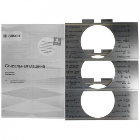 Стиральная машина Bosch WGA24400ME белый