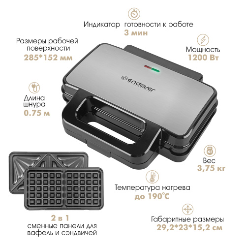 Вафельница Endever Skyline WM-25 черный/стальной