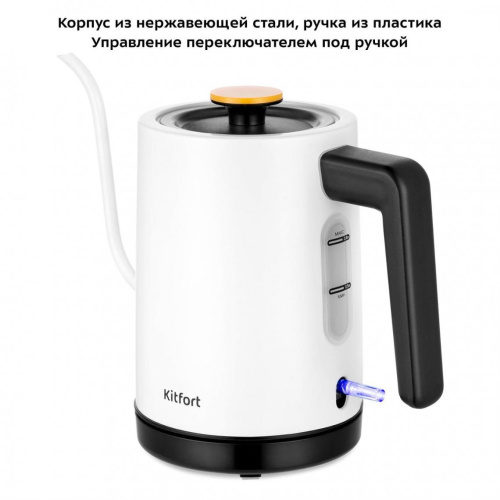 Электрочайник для варки кофе KITFORT КТ-6642