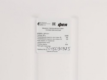 Стиральная машина Фея СМП-60Н