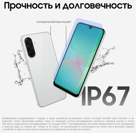 Смартфон Samsung Galaxy A26 6/128 Гб 5G Белый (A266B)