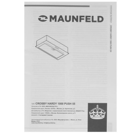 Вытяжка полновстраиваемая MAUNFELD CROSBY HARDY 1000Push серебристый