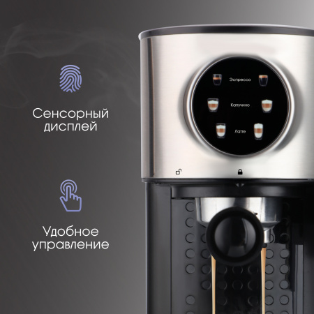 Кофеварка Zigmund & Shtain Zcm-890