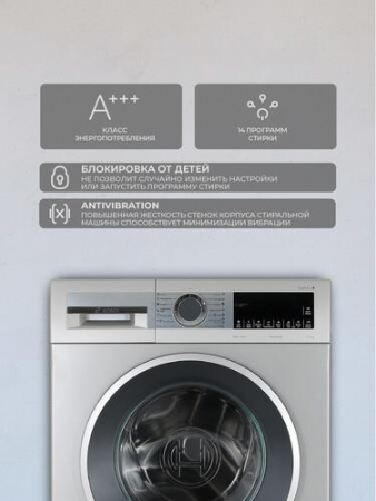 Стиральная машина Bosch WGA254XVME серебристый