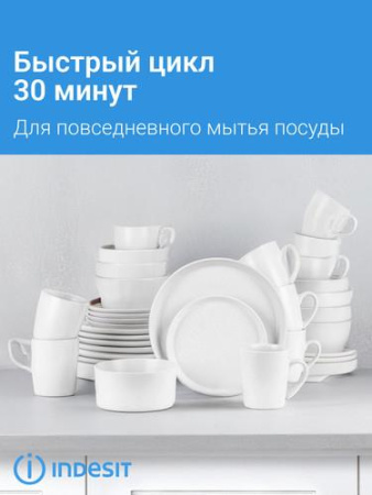 Посудомоечная машина Indesit DF 3A59 белый
