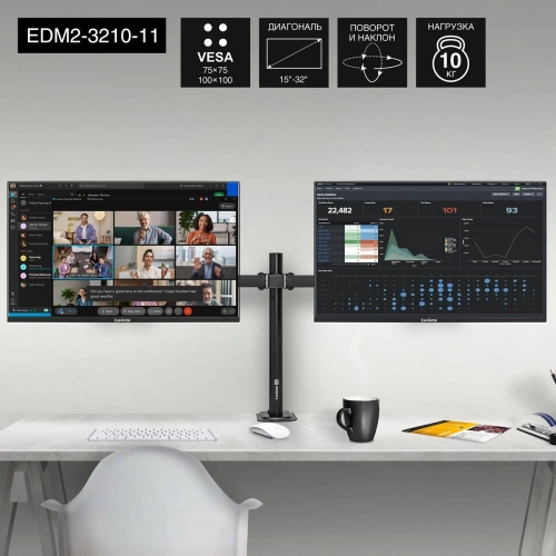 Настольное крепление Exegate EDM2-3210-11 EX297363RUS