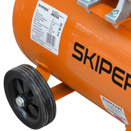 Компрессор Skiper AR25A
