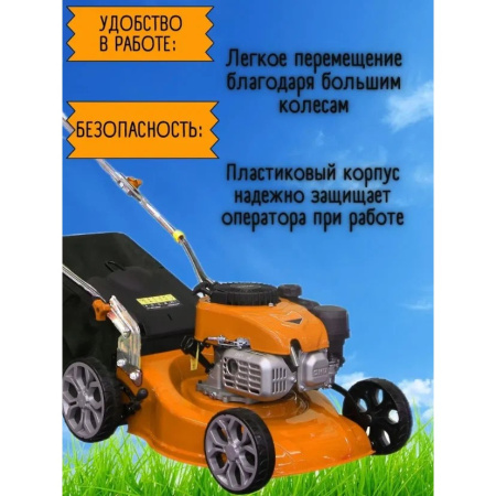 Газонокосилка бензиновая Maxpiler MLM-41M