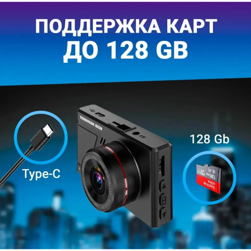 Видеорегистратор TRENDVISION Space Tenet