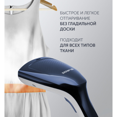 Отпариватель POLARIS PGS 1460C Белый/синий