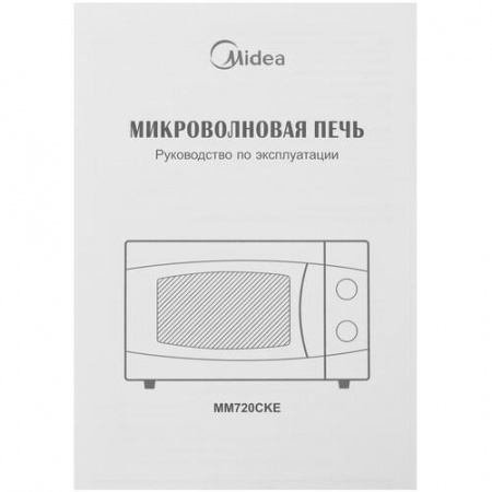 Микроволновая печь Midea MM720CKE белый