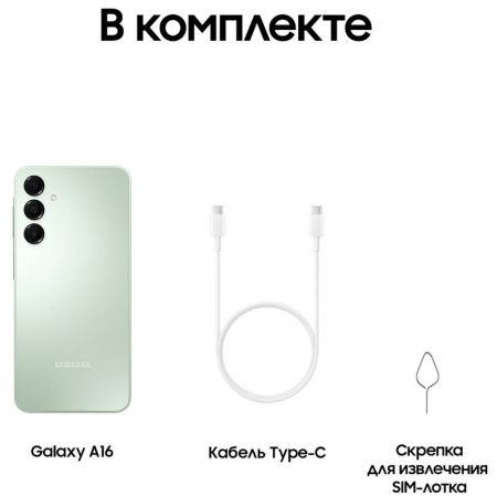 Смартфон Samsung Galaxy A16 8/256 Гб Мятный