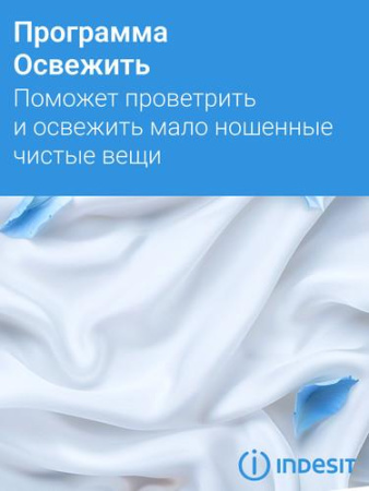Сушильная машина Indesit IAS3725 белый