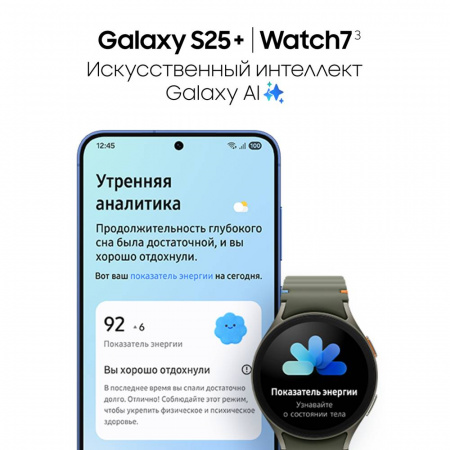 Смартфон Samsung Galaxy S25 Plus 12/256 Гб 5G Голубой