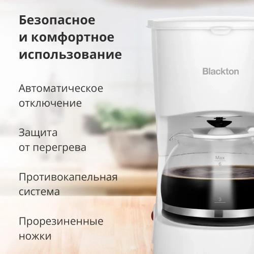 Кофеварка Blackton Bt CM1111 White
