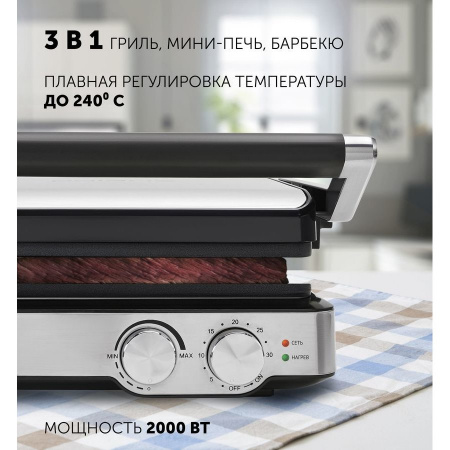 Электрогриль POLARIS PGP2402