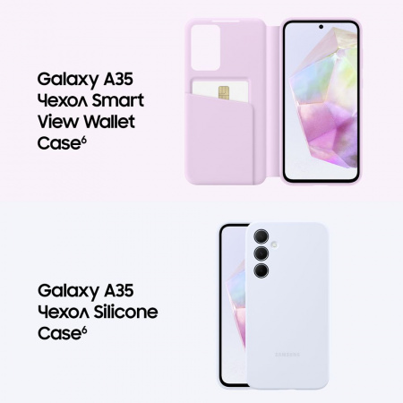 Смартфон Samsung Galaxy A35 8/256 Гб 5G Голубой