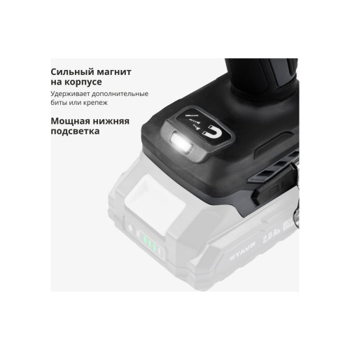 Дрель-шуруповерт Ставр SDD 18BL (9020100420)