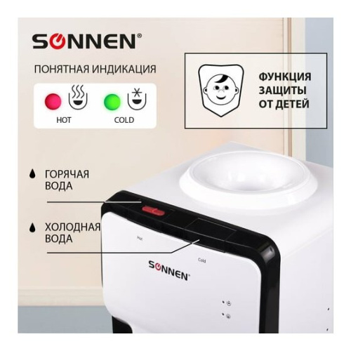 Кулер для воды SONNEN FSE-02SA (455414) белый