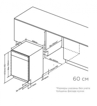 Встраиваемая посудомоечная машина Midea MID60S450i