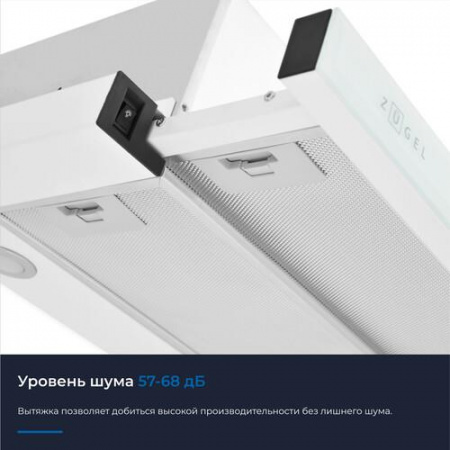Вытяжка телескопическая ZUGEL ZHT651GW белый/белый