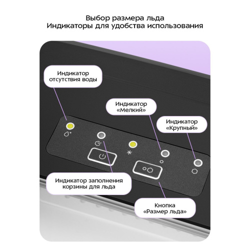 Ледогенератор KitFort КТ-1840 черный