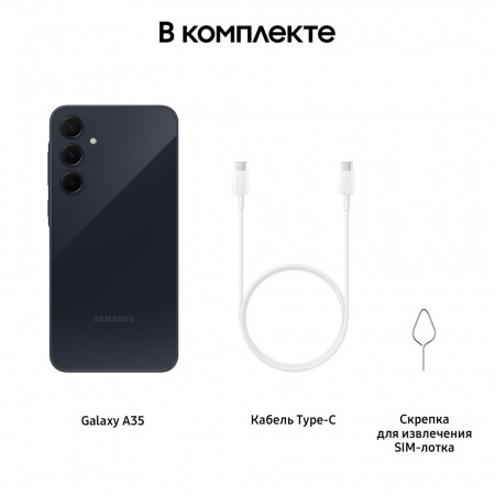 Смартфон Samsung Galaxy A35 8/256 Гб 5G Темно-Синий