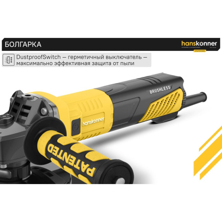 УШМ Hanskonner HAG16125BE