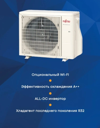 Сплит-система Fujitsu Asyg09Kpca-R/Aoyg09Kpca-R Clarios