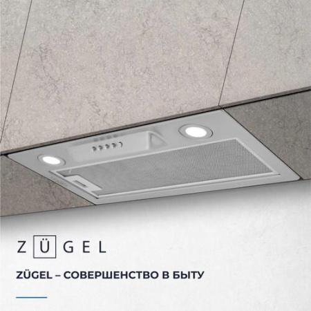 Вытяжка полновстраиваемая ZUGEL ZHI521X серебристый
