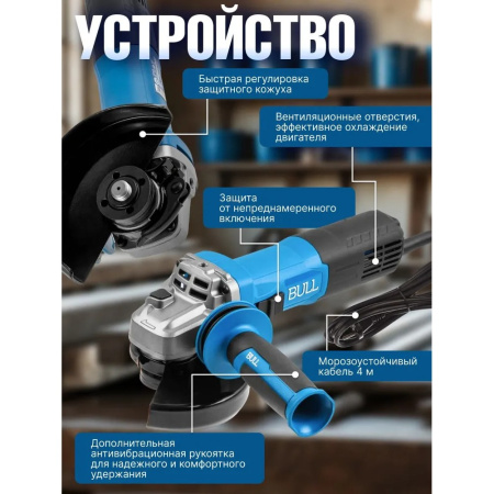 УШМ Bull WS 1213 (1333514)