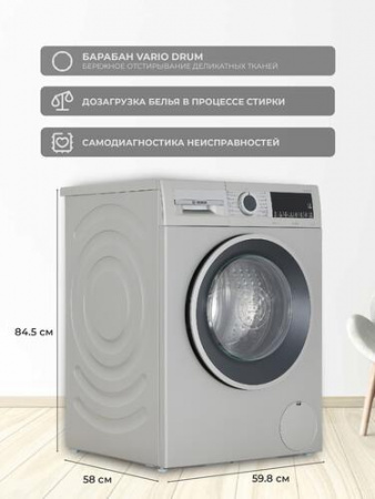 Стиральная машина Bosch WGA254XVME серебристый