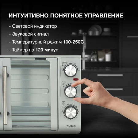 Мини-печь Hyundai MIO-HY077 серебристый