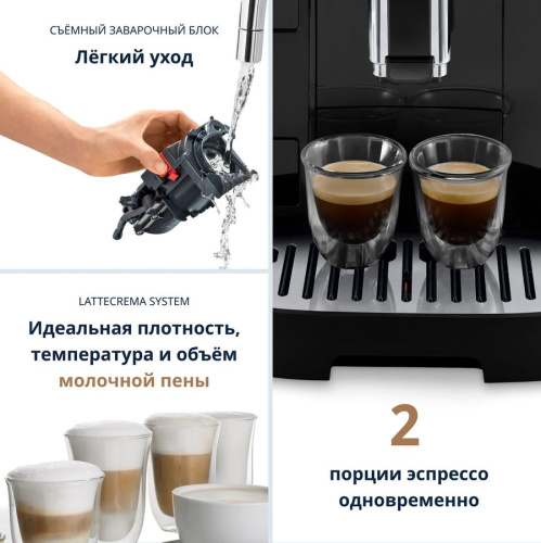 Кофемашина DELONGHI ECAM 290.61.B