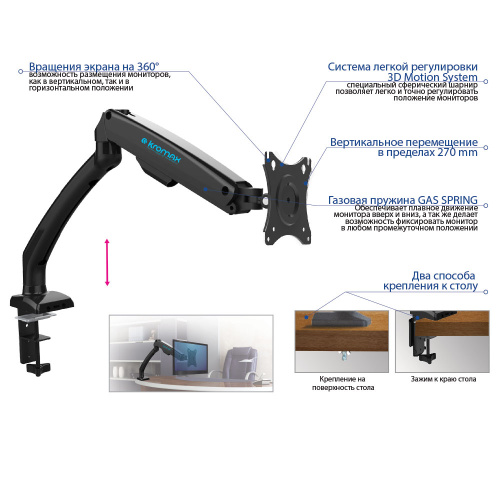 Кронштейн для мониторов ЖК Kromax OFFICE-8 черный