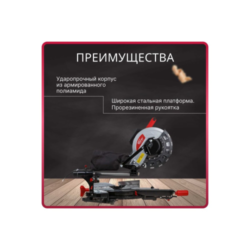 Пила торцовочная WORTEX MS 2520-1 LMO MS25201LMO029