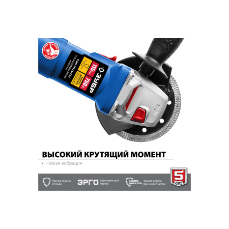 УШМ ЗУБР УШМ-П115-750