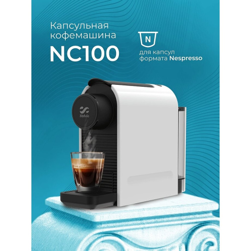 Кофемашина Stelvio Silvia NC100 W белая