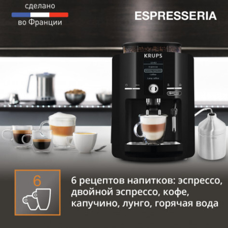 Кофемашина Krups Espresseria EA82F010