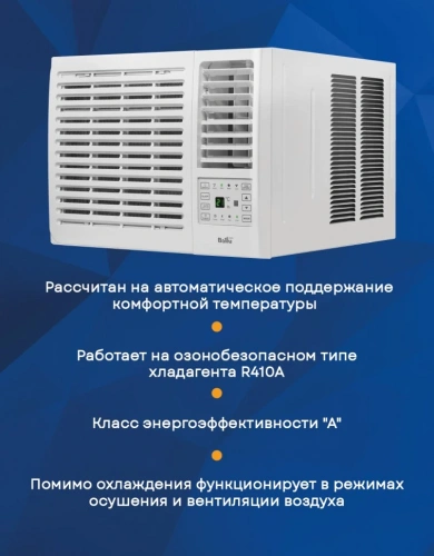 Оконный Кондиционер Ballu Bwc-07 Ac Wind Cool