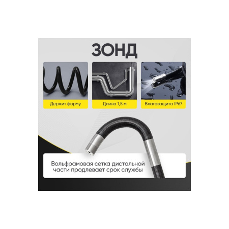 Видеоэндоскоп iCarTool IC-VC156