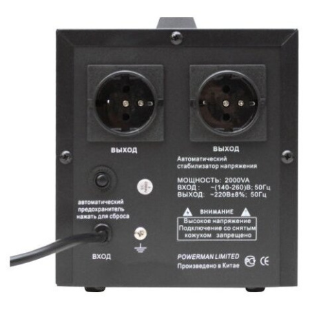 Стабилизатор POWERMAN AVS 2000D, черный