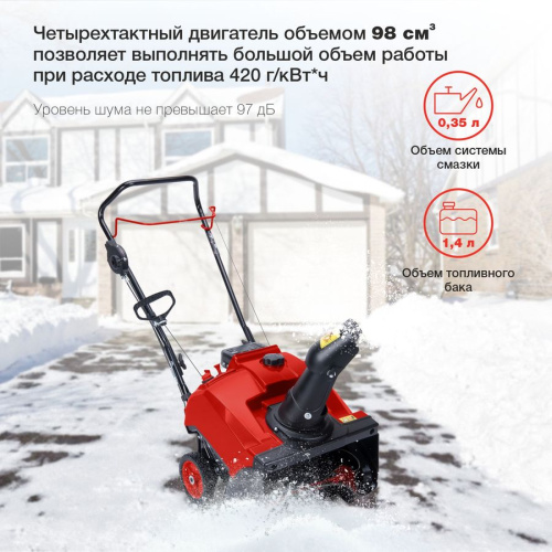 Снегоуборщик Starwind GST-2246 3л.с.