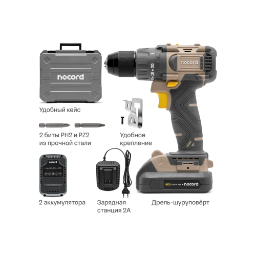 Дрель-шуруповерт Nocord 901068.NBD-20.2.20.A60-2 2x2 А·ч