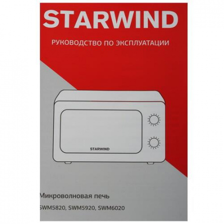 Микроволновая печь Starwind SWM5920 белый