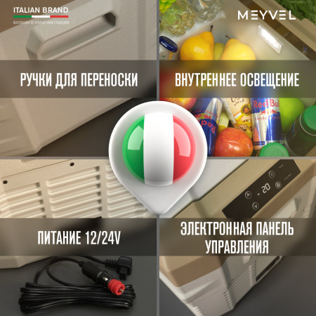 Термохолодильник Meyvel AF-F30