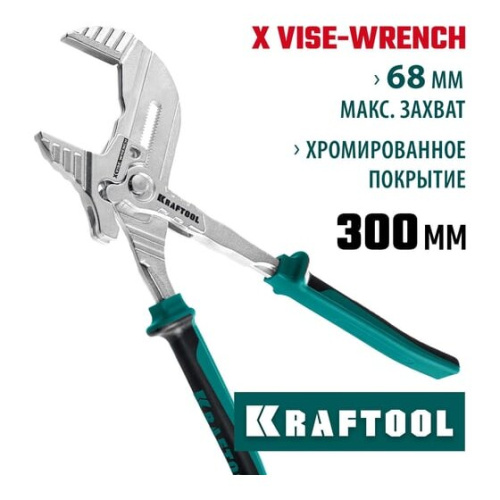 Клещи переставные-гаечный ключ KRAFTOOL Vise-Wrench X (22069) 300 мм