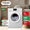 Стиральная машина Ardo WME610451UW2 белый