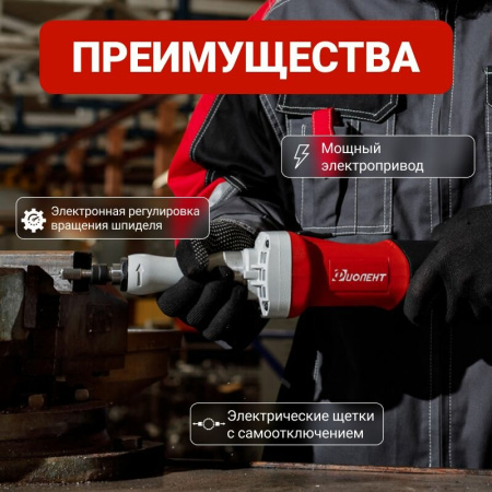 Прямошлифмашина Фиолент МШП6-9Э